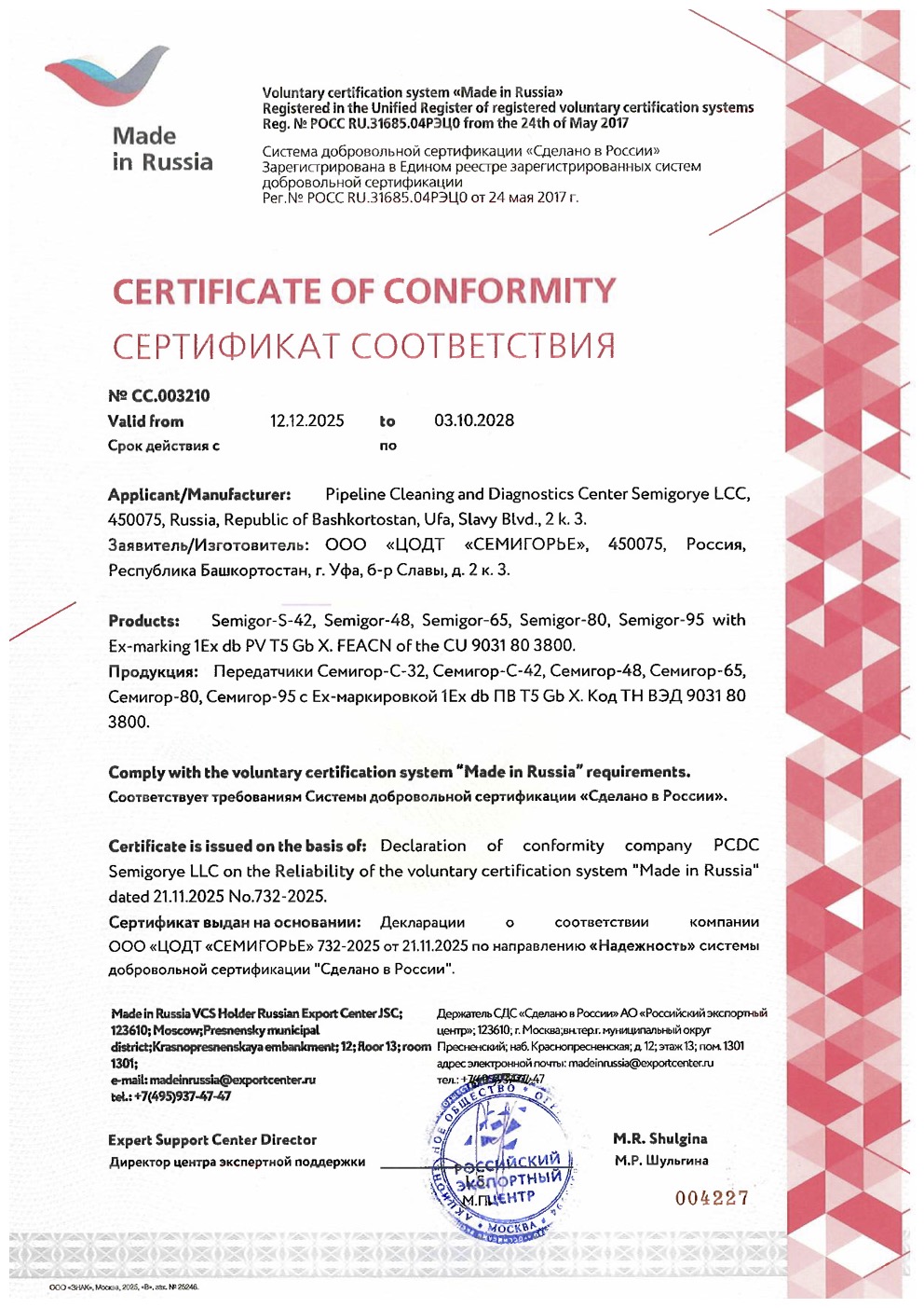 Сделано в России